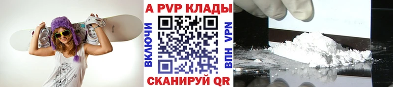 Купить закладки  Белёв  Alfa_PVP мука 