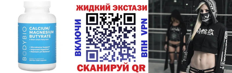 БУТИРАТ оксибутират  Купить где  Белёв 