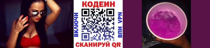 Codein Purple Drank  Купить закладки  Белёв 
