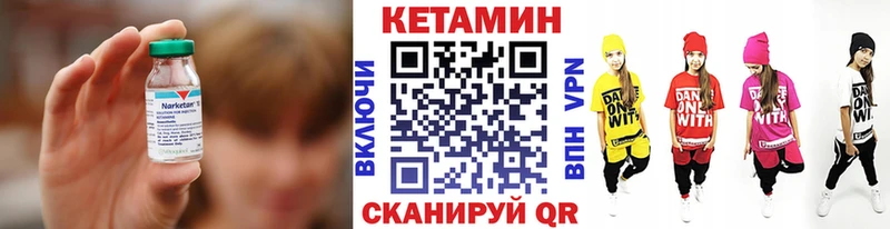 Кетамин ketamine  Купить  Белёв 