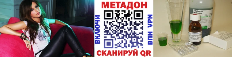 Купить где  Белёв  Метадон кристалл 